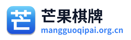 芒果棋牌 Logo